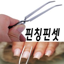 반자동트위저 핀칭핀셋 네일연장 도구 C커브를 예쁘게 TN5357S