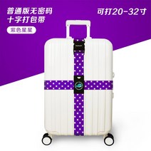 트렁크 스트랩 탁송 보강 십자 묶음 조절가능 드로밴드 여행 TSA 세관 비밀번호키 포장 있음, 일반핏 타입 보라색 별 십자