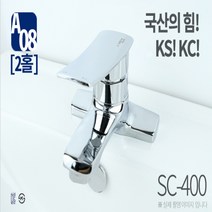 SC-400 국산 녹슬지않는 신주 바디 세면수전 3홀 2홀 고급세면 수도꼭지