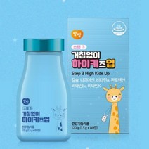 성장기 어린이 씹어먹는 칼슘제 7세 이상 아이영양제 성장기아동 어린이칼슘제 초등학생칼슘 치아건강 키즈