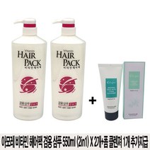 아모레 비타민 헤어팩 겸용 샴푸 550ml (2in1) X 2개+폼 클렌져 1개 추가지급