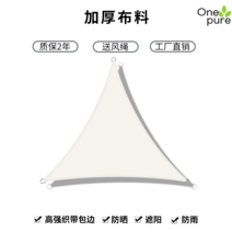 카페어닝 발코니 입구 캐노피 야외 현관 접이식, 3×3×3m-삼각형 -베이지
