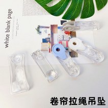 블라인드줄교체 손잡이 줄 셀프 교체 롤러 블라인드 액세서리 졸라 매는 끈 핸들 장식 카드 베네치아 부드러운 거즈 커튼 고정 풀 비즈 악화 크리스탈 펜던트, 크리스탈 A