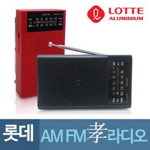[lk+day] 13 핑키 AM FM 효도라디오 라디오 AM FM 효도라디오 안테나, 꾹요※★<레드>★☆요기” class=”wr-img”></a></div></div></div></div><div class=