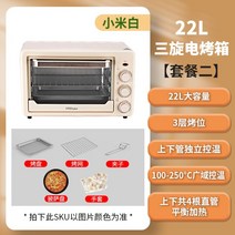 베이킹 데크오븐 전기 빵 전기오븐 소형 미니오븐 스테이크 피자 가정용데크 다기능 제빵오븐기, E