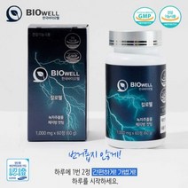 칼로웰 탄수화물 체지방 컷팅제 카테킨 60정 1개월