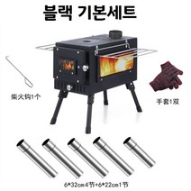 캠핑용 야외 화로 장작난로, 블랙 기본, 1개