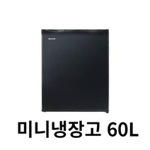 무소음 유리문 미니냉장고 60L 블랙