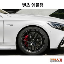 벤츠 신형 엠블럼 2017년형 레터링 S뱃지, A-TYPE