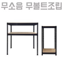 피피랙 2단, 블랙 300x1100x900