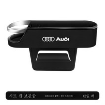 호환아우디 A6 인테리어 용품 대전q5q3 A4L 카시트 틈새 수납함 틈새저장품, 블랙-주운전-로고포함