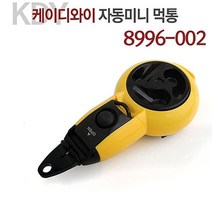 자동먹통 8996-002 미니 분말통 (KDY), 수량본상품선택