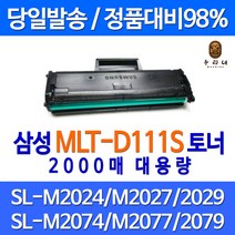 삼성전자 SL-M2027 토너, 1개, 02. SL-M2027 토너 A형 완제품