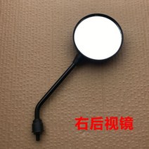 전동 킥보드 스쿠터 사이드 미러 Yadi 오리지날 전기차 백 쌀 색 반사경 미디 Q 백, 원래 공장 오른쪽 백미러