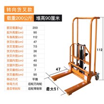 수동 지게차 짐수레 유압 승강기 가정용 소형 리프팅카 택배 상하차 간이 작키 포크 파레트, 200kg 범용 휠 0.9m 카고 포크