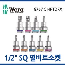 WERA 베라 1/2SQ별비트소켓8767 C HF TORX모음/툴보이/별소켓, 8767TX50x60