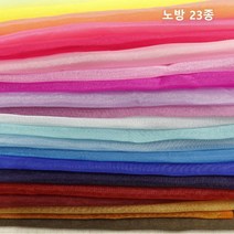 노방 23종(1216-11) 반짝반짝 가녀리면서 화려한 실크노방 느낌나는 원단, 연노랑