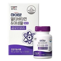 일동후디스 하이뮨 멀티비타민 미네랄 120정