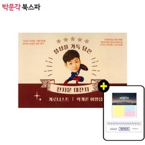 **평일 오후 2시까지 주문 시 당일출고** [박문각 북스파] 2022 정성을 가득 담은 천지문 대잔치(학개론 이영섭)