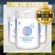 포스트바이오텍스 SYNBIOTICS 임산부유산균 박테로이데테스 홈쇼핑 불가리아유산균 유산간균, 상세페이지 참조, 상세페이지 참조