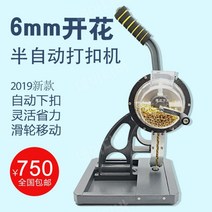 반자동 현수막 천공기 펀칭기계 구멍쇠펀치 단추 뚫기 광고 천막 5.5~12mm, 08.반자동 - 6mm