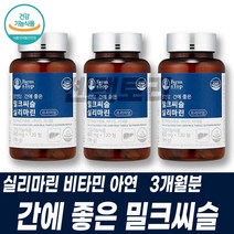 간건강기능식품 B군 실리마린 밀크씨슬 비타민 미네랄