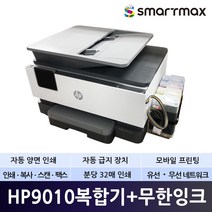 HP 9010 무한잉크 복합기 대용량(1200ml) 팩스복합기 리퍼비시 / 가능, HP 9010 무한잉크 복합기 리퍼