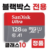 블랙캠 캣X /블랙캠 캣X-PRO 메모리 SD카드128GB