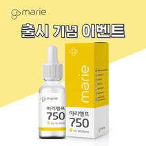 마리햄프 CBD 2.5% 750mg 대마종자유 강아지 고양이 관절 영양제 노견영양제