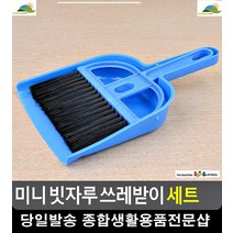 사무실 책상밑 먼지제거 미니 청소용품 생활잡화 먼지털이 먼지제거기 빗자루
