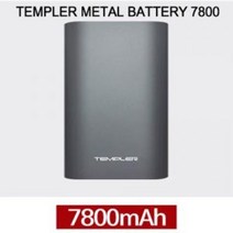 템플러 메탈 7800mAh 보조배터리, GST-TEM-7800, 다크 그레이