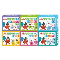 [봄이아트북스]대발이 낱말카드 100 시리즈 선택구매 (세이펜호환별매), 05 카드 100 알파벳/영어
