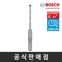 보쉬 정품 EXPERT SDS Plus-7X 해머드릴비트 6x50x115mm 4날 네날비트