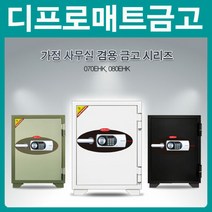 디프로매트 080EHK 열쇠+디지털락 2중잠금 내화금고/122kg, 배송선택:2층이상(엘레베이터O)|금고선택:아이보리