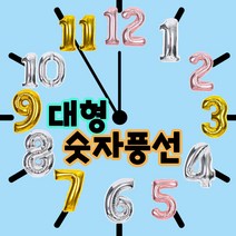 재미제이 숫자풍선(대형), 03.실버숫자풍선(대)_8, 1개