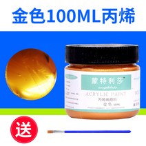 300ml 대용량 아크릴물감 낱색 펄 골드, 골든 100ml (무료 펜)_다른