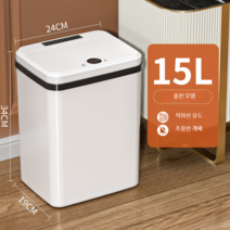 Xiaomi 흰색 쓰레기통 뚜껑 인테리어 자동 주방 카페 휴지통 화장지, 충전 화이트 15L 적외선+음소거+방수