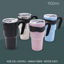 [지노] 캠핑 빅사이즈 사무실 텀블러 빅텀블러 900ml, 실버