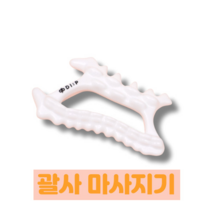 헤어 경락 어깨 근육 천연재료 괄사 마사지기