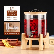 유리 밀폐 용기 디스펜서 인삼주 술 병 담금주 통 수도꼭지, C