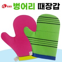 깔끔이 벙어리 때장갑 때밀이장갑 때타올 목욕 손때장갑 때수건 목욕장갑 등밀이타올 장갑떄밀이 샤워장갑 샤워타월 색상랜덤