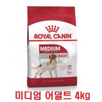 로얄캐닌 독 미디엄 어덜트 4KG 신선한 유통기한 중형견 사료