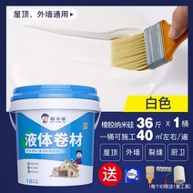 폴리우레아방수 방수액 우레아 지붕 방수 누수 방지 재료 균열 특수 접착제 건물 폴리우레탄 방갈로 코팅, 25/방수 및 단열 80년 유지 [36캐티 화이트] 약