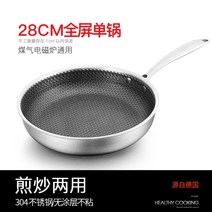 독일 프라이팬 펀스토랑 홈파티 그리들 스테인리스, 전면 28CM[덮개 없음]