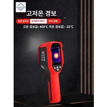 카메라 열화상 온도 산업용 적외선 측정, [배송운임보험 무료개표]