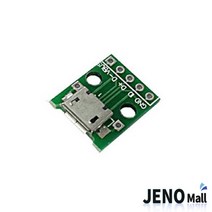 마이크로USB B 2.0 커넥터 암타입 5핀 PCB 변환기판, 20개