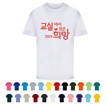 TCS-167 학교 학급 단체 반티셔츠 (인쇄변경가능)