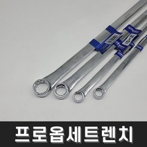 롱 렌치 메가네 스패너 옵셋 렌치 프로옵세트렌치, 8x10mm, 1개