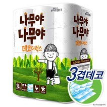 나무야나무야 도톰한 3겹 데코 롤 화장지 25M 2팩, 1. 정품나무야나무야 데코25M 3겹 24롤 x2팩, 1개