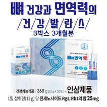 현대인영양제 신체건강밸런스 피로개선 3개월분 건강관리 영양제